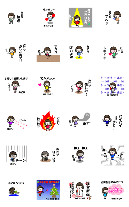 [MOVE]"MIDORI" only name sticker