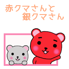 Red Bear and Silver Bear vol.5