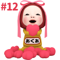 Red Towel #12 [akua] Name Sticker