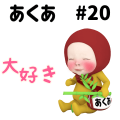 Red Towel #20 [akua] Name Sticker