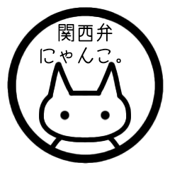 Kansai-dialect cat.