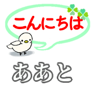 Aato's. Daily conversation Sticker