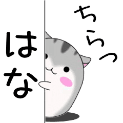 Move!Hana designated name Sticker
