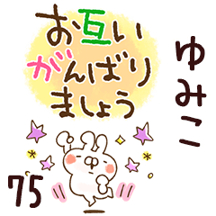 The yumiko75