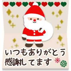 大人の感謝を添えたクリスマスカード Line スタンプ Line Store