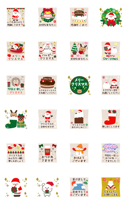 スタンプ無料get 大人の感謝を添えたクリスマスカード Stampick スタンピック