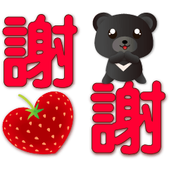 cute Taiwan black bear-big font stickers