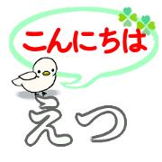 Etsu's. Daily conversation Sticker