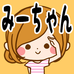 Sticker for exclusive use of Mi-chan.