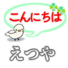 Etsuya's. Daily conversation Sticker