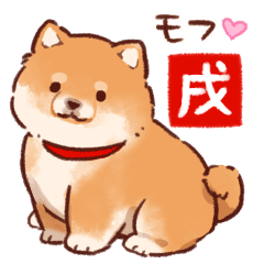 もふ犬のお正月 Line スタンプ Line Store