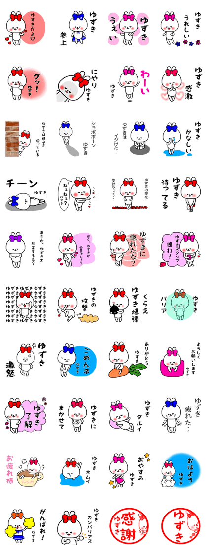 Yuzuki sticker.