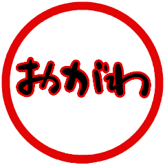 name sticker ogawa hanko