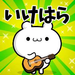 Dear Ikehara's. Sticker!!