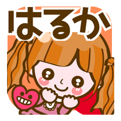 Cute Girl Haruka