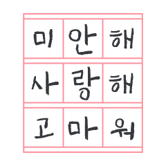 Korean serious text with Korean paper