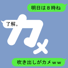 Fukidashi Sticker for Kame1