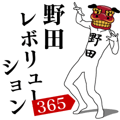 NODA REVOLUTION 365