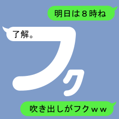 Fukidashi Sticker for Fuku1