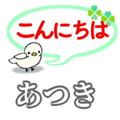 Atsuki's. Daily conversation Sticker