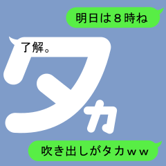 Fukidashi Sticker for Taka1
