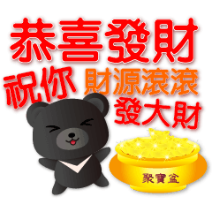 festive new year-cute Taiwan black bear