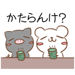 Polar bear & pig of Kagoshima dialect