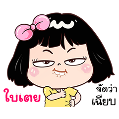 Bitey very cute Girlv.7