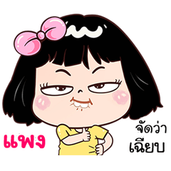 Pang very cute Girlv.7
