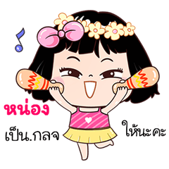 Nhong very cute Girlv.7