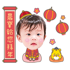 Chenbao pay a New Year call