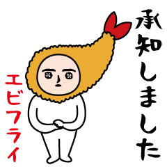 Interesting sticker(Fried shrimp)