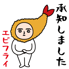 いつもの面白スタンプ エビフライ編 Line スタンプ Line Store いつもの面白スタンプ エビフライ編 Line スタンプ Line Store