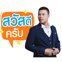 Akaranut Dukdik
