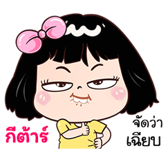Gutar very cute Girlv.7