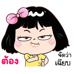 Thong very cute Girlv.7