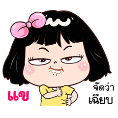 Khae very cute Girlv.7