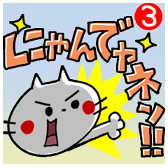 Cat message.3