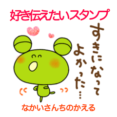 yuko's frog ( love)