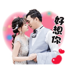 何先生與何太太～