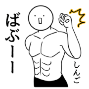 Anytime Shingo