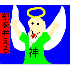 神神神神うるさい神
