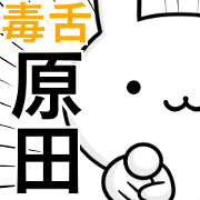 Harada rabbit sadly poisonous tongue