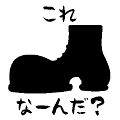 Japanese Silhouette Quiz 16 Line Stickers Line Store Japanese Silhouette Quiz 16 Line Stickers Line Store