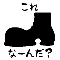 Japanese Silhouette Quiz 16 Line Stickers Line Store