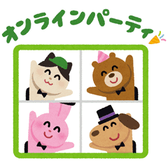 いらすとや オンラインパーティ Line スタンプ Line Store