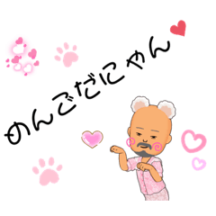るいさくスタンプ