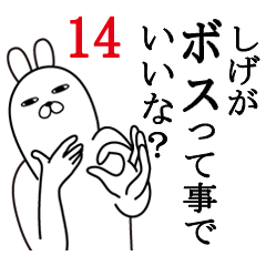 Fun Sticker gift to shige Funnyrabbit14