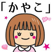 Girl Sticker For KAYAKOSANN