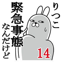 Fun Sticker gift to ritsukoFunnyrabbit14